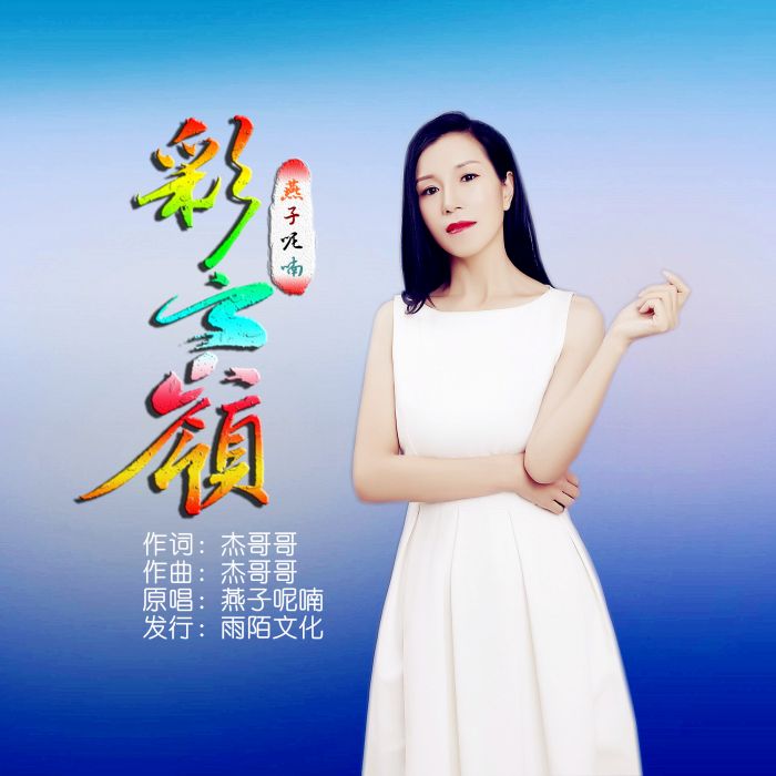 彩雲嶺 彩雲嶺