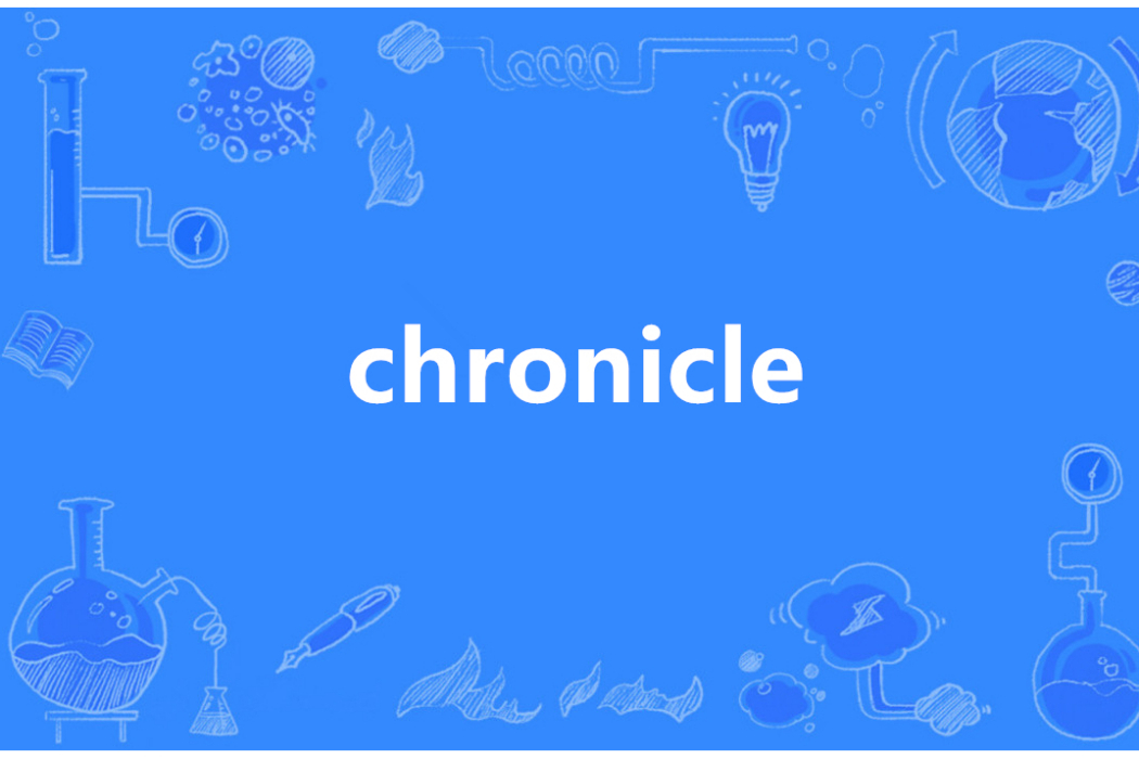 Chronicle(英語單詞) Chronicle(英語單詞)