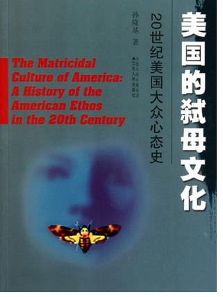 弒母文化 弒母文化