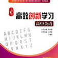 高中英語 高中英語