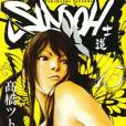 SIDOOH ―士道― 15 SIDOOH ―士道― 15