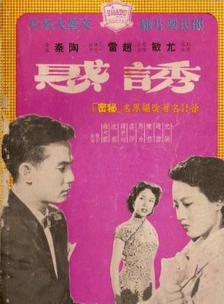 尤敏 尤敏