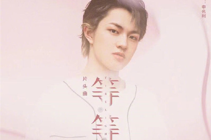 等等(錢正昊演唱歌曲) 等等(錢正昊演唱歌曲)