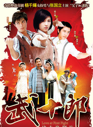 李依曉(李爍（中國內地影視女演員）)