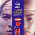 高風俊 高風俊