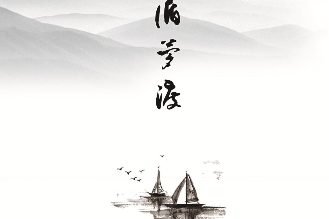 循夢渡 循夢渡