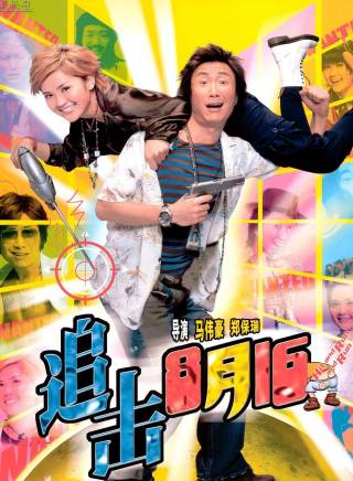 黃浩然(黃皓然) 黃浩然(黃皓然)