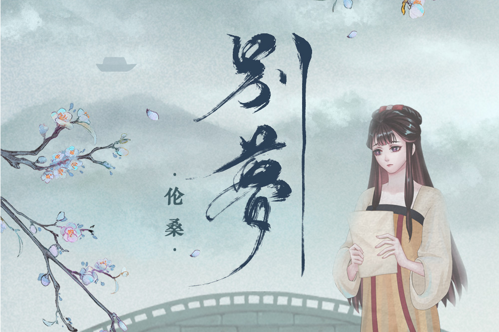 竹馬清詞 竹馬清詞
