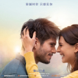 致我的陌生戀人(再見鐘情(2019年雨果·戈林執導的電影)) 致我的陌生戀人(再見鐘情(2019年雨果·戈林執導的電影))