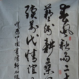 李學斌(牡丹江市書法家協會會員) 李學斌(牡丹江市書法家協會會員)