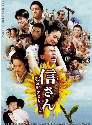 池松壯亮