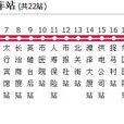 長治公交9路