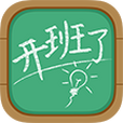 開班了 開班了