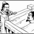 左豐 左豐