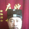 陳羅庭 陳羅庭