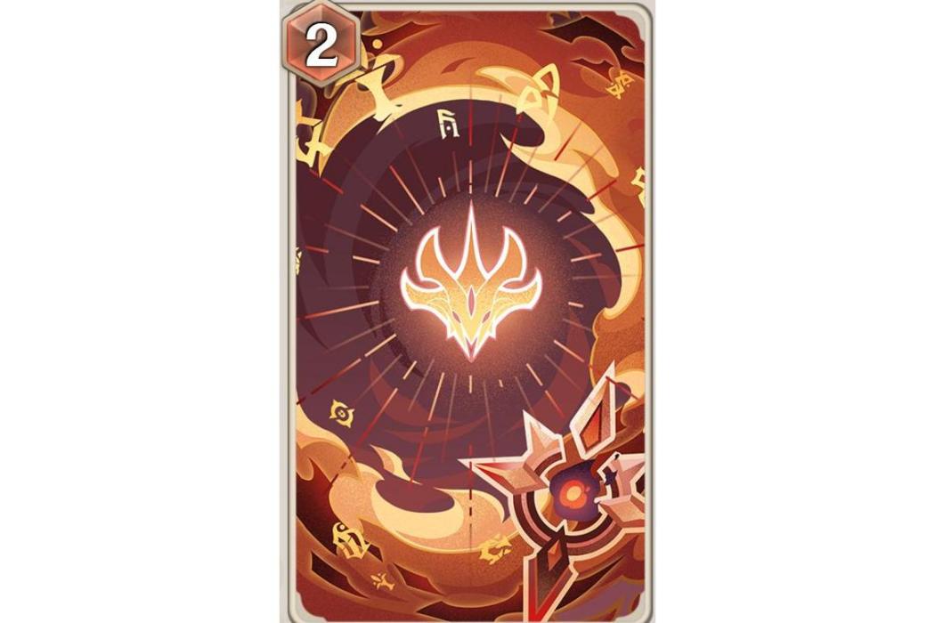 燼火重燃 燼火重燃