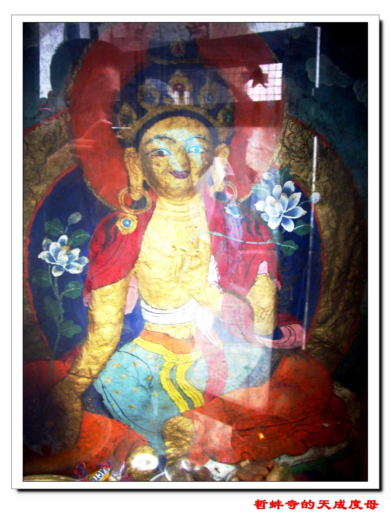 哲蚌寺顯靈的二十一度母像之一