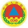 防空警報(空襲警報)