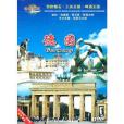德國(6DVD) 德國(6DVD)