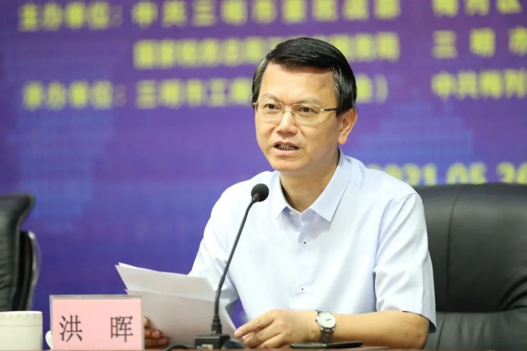 洪暉(國家稅務總局三明市稅務局原黨委書記、局長) 洪暉(國家稅務總局三明市稅務局原黨委書記、局長)