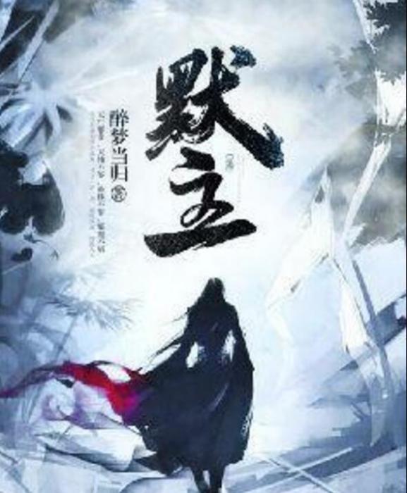 默主 默主