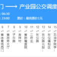 西安公交204路 西安公交204路