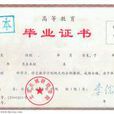 雙證 雙證