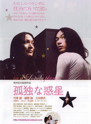 綾野剛