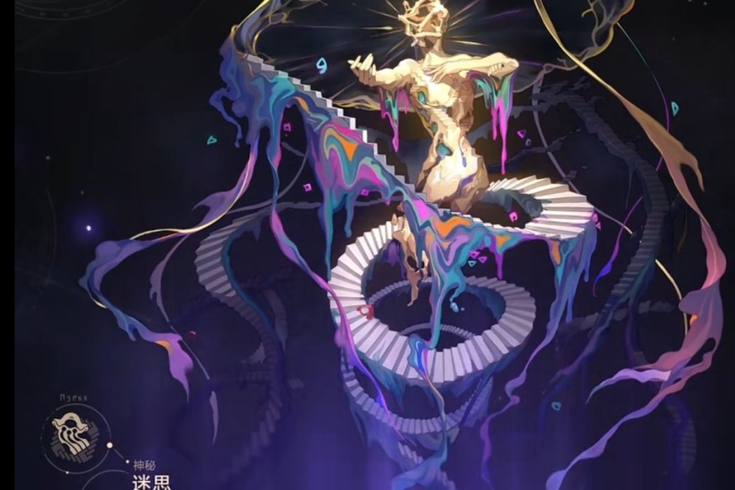 迷思(遊戲《崩壞:星穹鐵道》中的星神) 迷思(遊戲《崩壞:星穹鐵道》中的星神)