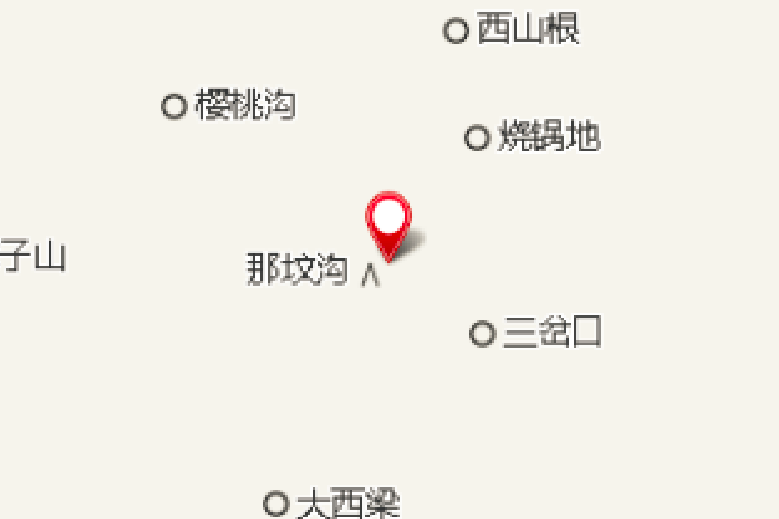 那墳溝 那墳溝