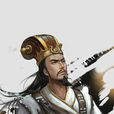 諸葛亮(《大皇帝》中人物角色) 諸葛亮(《大皇帝》中人物角色)