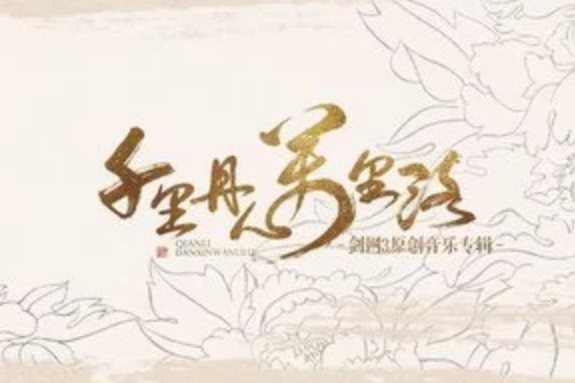 風月事 風月事