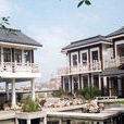 行知園 行知園