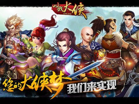 叫我大俠