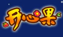 《開心果》遊戲logo