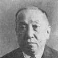 孫梅堂 孫梅堂