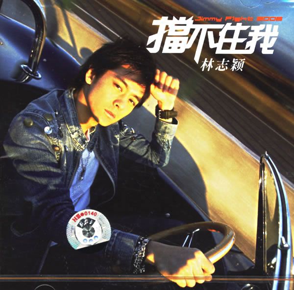 編故事(林志穎演唱歌曲) 編故事(林志穎演唱歌曲)