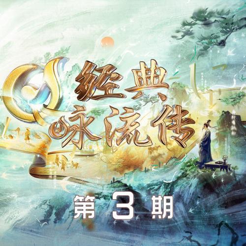 涼州詞(蘇陽演唱的歌曲) 涼州詞(蘇陽演唱的歌曲)