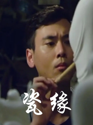 蔡珩(中國內地影視男演員) 蔡珩(中國內地影視男演員)