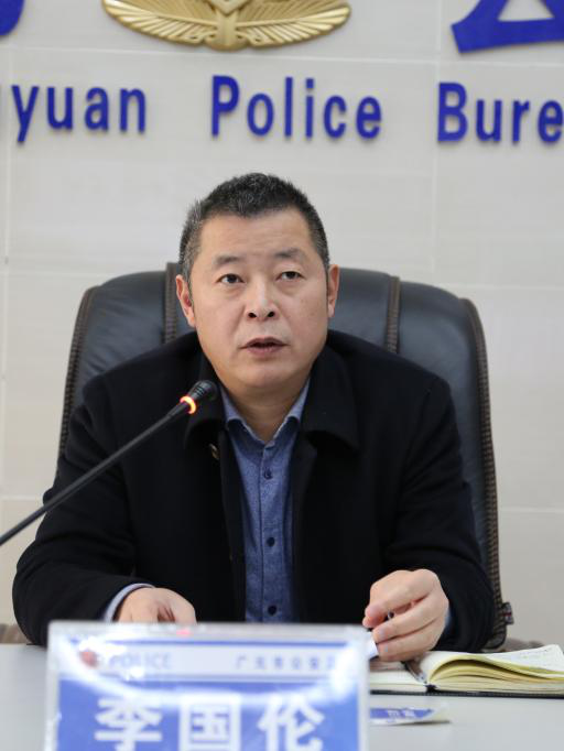 李國倫(四川省廣元市公安局黨委委員) 李國倫(四川省廣元市公安局黨委委員)