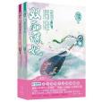 雙面諜妃 雙面諜妃