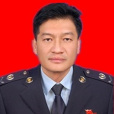 趙明(國家稅務總局雲南省姚安縣稅務局黨委書記、局長) 趙明(國家稅務總局雲南省姚安縣稅務局黨委書記、局長)