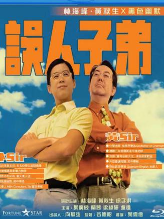 黃秋生(中國香港男演員) 黃秋生(中國香港男演員)