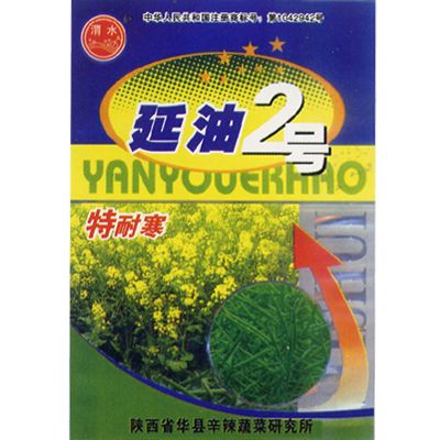 延油2號 延油2號