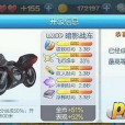 暗影戰車
