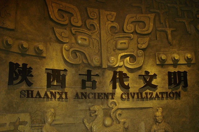陝西省考古博物館