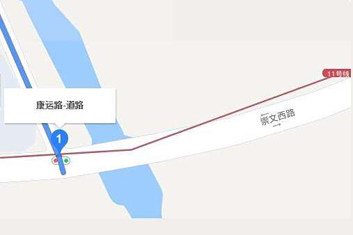 康運路 康運路