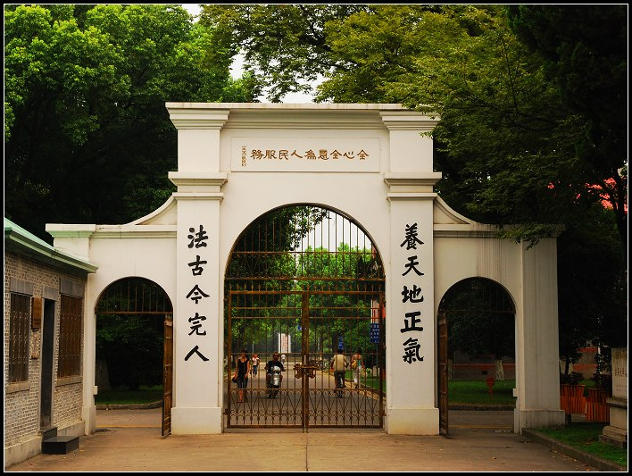 東吳大學(民國時期設立的教會大學（蘇州大學前身）)