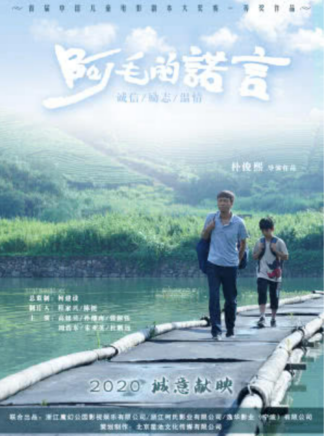 楊涵博 楊涵博