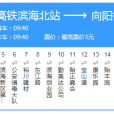 天津公交939路 天津公交939路